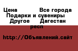 Bearbrick 400 iron man › Цена ­ 8 000 - Все города Подарки и сувениры » Другое   . Дагестан респ.